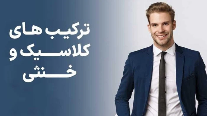 Classic and neutral pairings: the basics of coordination