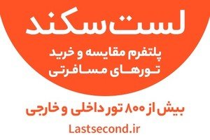 Last Second Travel Packages