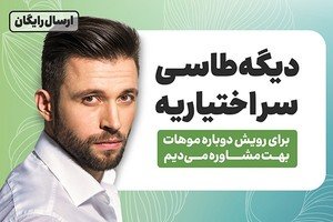 👈 Balding is no longer optional! | Hair loss treatment (Free consultation)